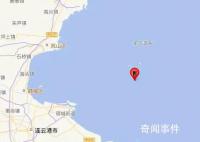 連云港3.8級地震 山東網友稱有震感