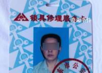 鎖匠協助警方開鎖被炸身亡未獲賠償