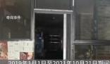 火鍋店給客人吃3年口水油 涉案火鍋鍋底銷售金額共計170萬余元