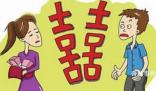 男子給106萬彩禮結(jié)婚不到3個月離了