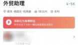 公司招聘員工要求“來自農村” 引發熱議
