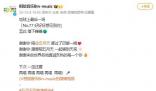 五月天經(jīng)紀(jì)公司稱下次一定要再唱