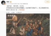 黑神話悟空定檔 并宣布本作定檔2024年8月20日發售
