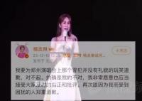 河南媒體評楊丞琳道歉 這樣的玩笑真開不得