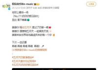 五月天經紀公司稱下次一定要再唱