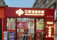 開出2.2億大獎站點店主回應百萬獎勵 引發(fā)關注