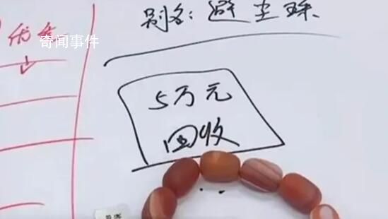 回收式珠寶直播瘋狂收割老年人