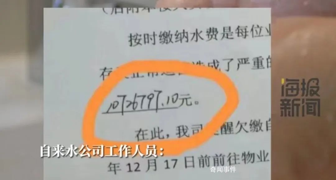 業(yè)主欠800萬水費 傾家蕩產(chǎn)不夠交