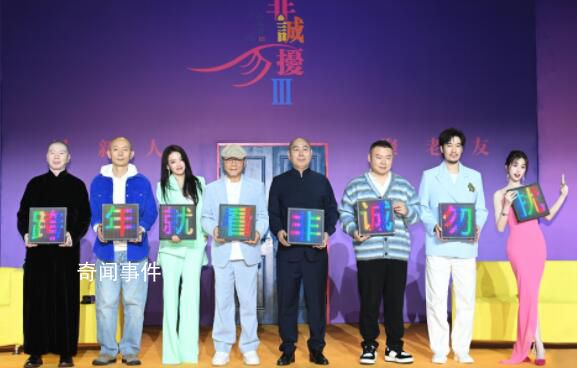 馮小剛:《非3》帶著笑聲告別