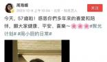 周海媚小區保安證實救護車曾來救人 具體什么情況仍在聯系中