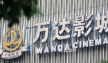 王健林4次甩賣萬達電影 套現近百億