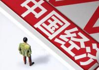 中國經(jīng)濟持續(xù)回升向好 宏觀指標表現(xiàn)較好