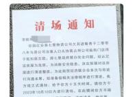 飯店老板稱遭事業(yè)單位拖欠餐費(fèi)24年