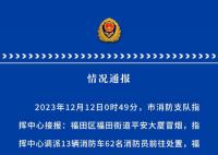 深圳平安大廈冒煙著火?假的