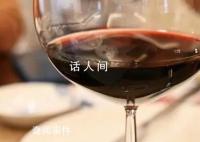 銷售談生意時(shí)被客戶在酒水中下毒