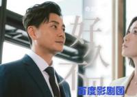 新聞女王爛尾 熱播劇《新聞女王》終于迎來了大結局