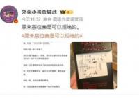 原來茶位費是可以拒絕的 網友們紛紛發表了自己的看法
