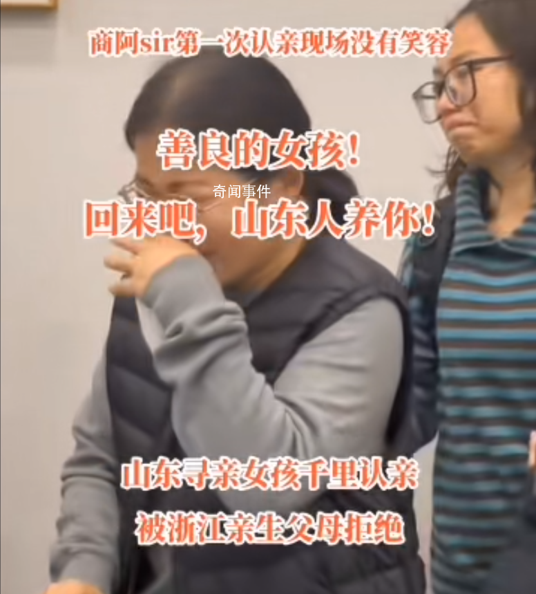 女孩千里認(rèn)親被拒已回養(yǎng)父母身邊 生父被稱不熱情