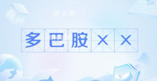 2023十大網絡流行語公布 2023年十大網絡流行語榜單