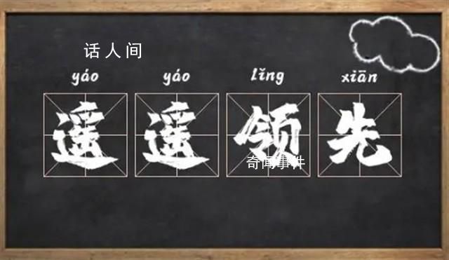2023十大網絡流行語公布 2023年十大網絡流行語榜單