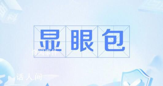 2023潮流熱點 本年度十大網絡流行語榜單的誕生