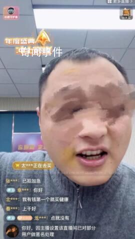 回收式珠寶直播間收割老年人