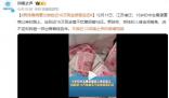 男孩看病重父親撿近16萬現金返還
