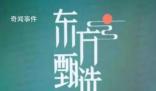 東方甄選后院起火帶火高途 高途直播間要好好感謝東方甄選送來的大禮了