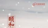 下雪天故宮“平替” 其實(shí)這幾個(gè)地方的雪天也超美