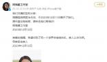 周海媚工作人員拒絕回應去世消息