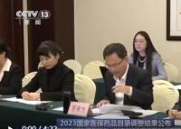 醫保談判現場的靈魂砍價 一起回顧靈魂砍價現場