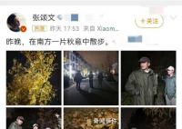 張頌文曬與周一圍林家川合照 在南方一片秋意中散步