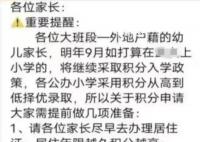 家長獻(xiàn)血100ml子女可得2入學(xué)積分