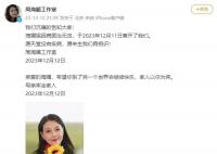 周海媚工作人員拒絕回應(yīng)去世消息