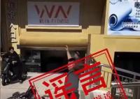 官方辟謠深圳一快遞小哥突然瘋了