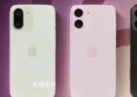iPhone16或調(diào)整相機(jī)島設(shè)計(jì) 開發(fā)工作仍在進(jìn)行中