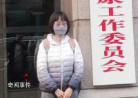 北大女副教授眼傷維權(quán)案最新進(jìn)展 目前尚未出具最終結(jié)論