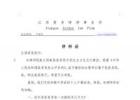 律師要求官方公開2.2億彩票事件信息