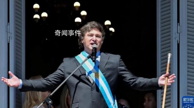 阿根廷總統(tǒng)就職首日砍掉9個內(nèi)閣部門