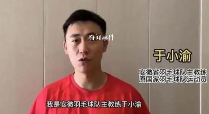 31歲前羽毛球國手于小渝不幸溺亡 