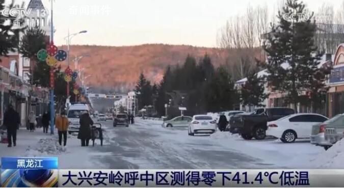 黑龍江內蒙古現零下40多度極寒天氣 寒潮將給我國大部帶來劇烈降溫