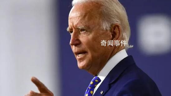 美眾議院決定對拜登展開彈劾調查 眾議院規(guī)則委員會通過了授權調查的決議
