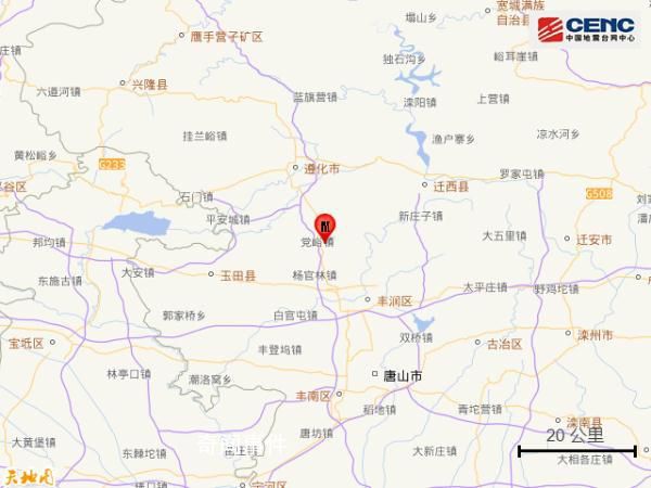 河北遵化3.0級地震 震源深度9千米