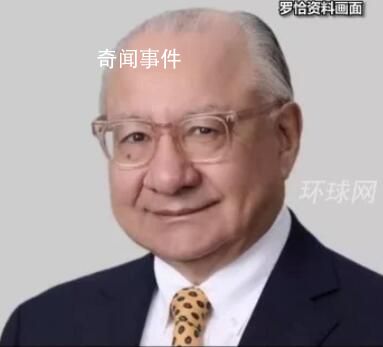 前美國大使被捕 涉嫌擔任古巴特工