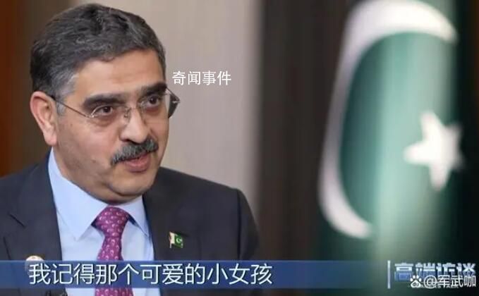 巴基斯坦總理:會為中國人擋子彈