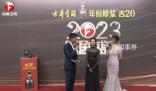 2023國劇盛典紅毯直播 有哪些令我們熱血沸騰的國劇經典