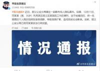 醫(yī)院職工散布周海媚病歷被行拘