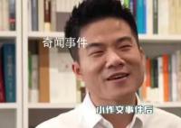 董宇輝或遭遇期權(quán)清零 孫東旭道歉自稱不職業(yè)