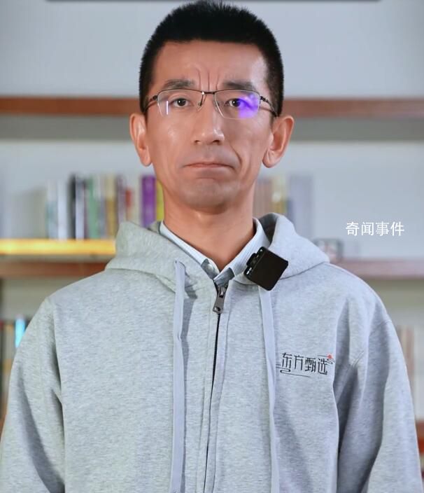 東方甄選CEO直播開會摔手機