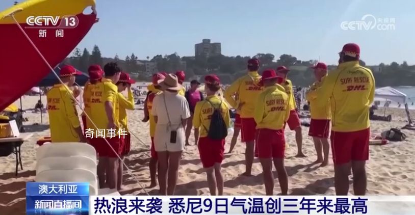 悉尼熱到40度 是自2020年11月以來當?shù)貧鉁刈罡叩囊惶? height=
